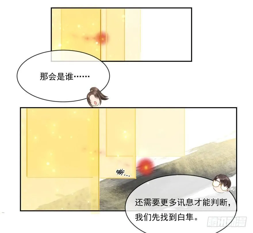 宋季图 第25页