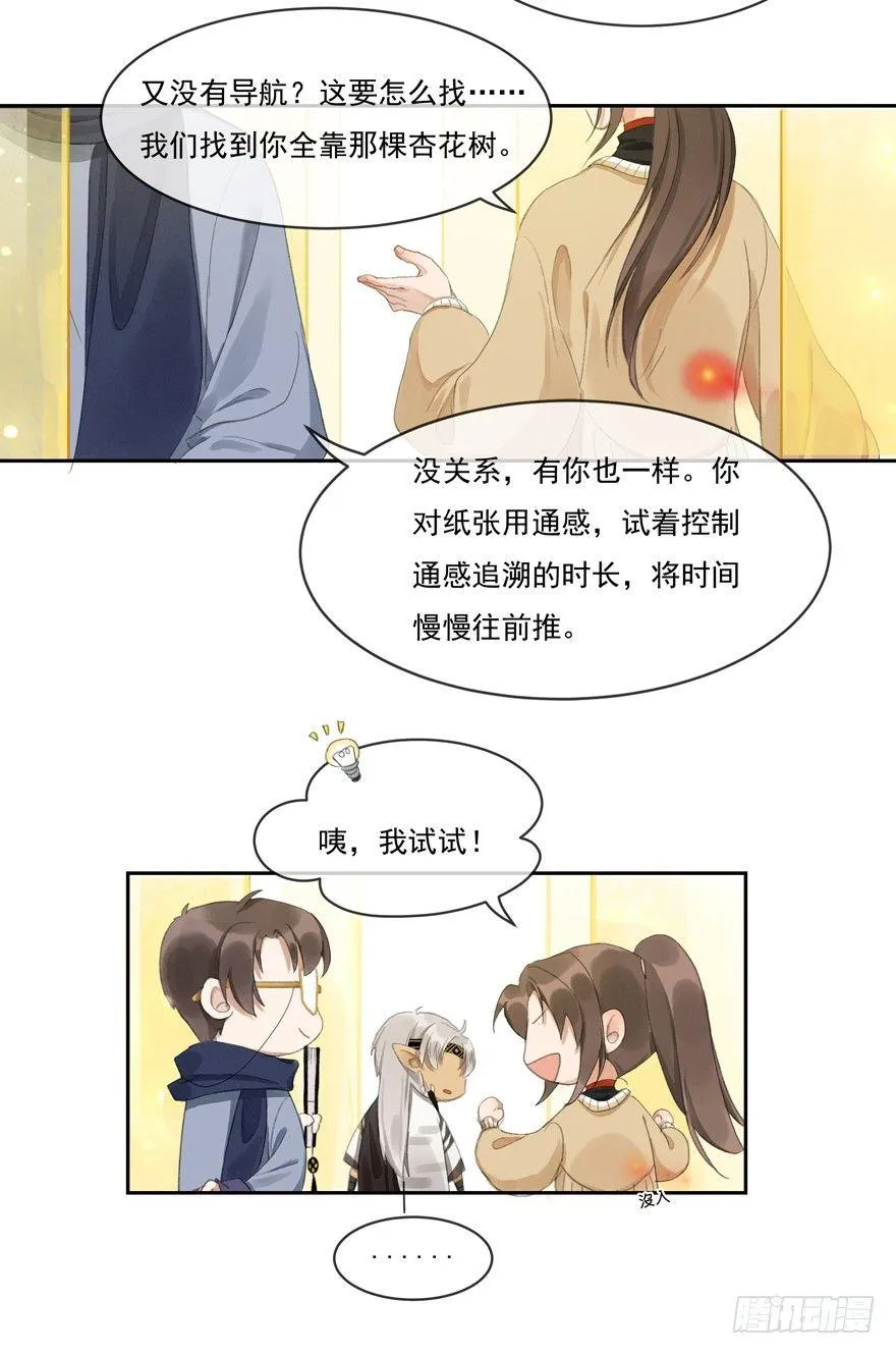 宋季图 第26页