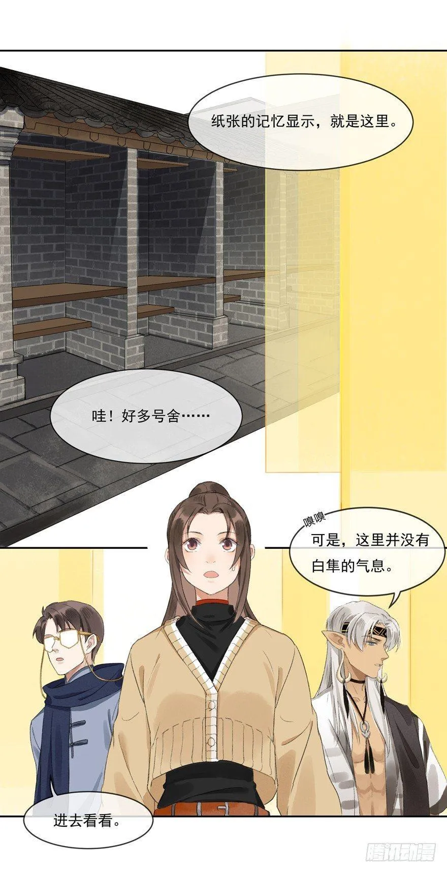 宋季图 第29页