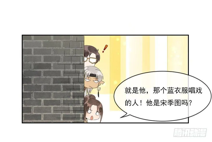 宋季图 第32页