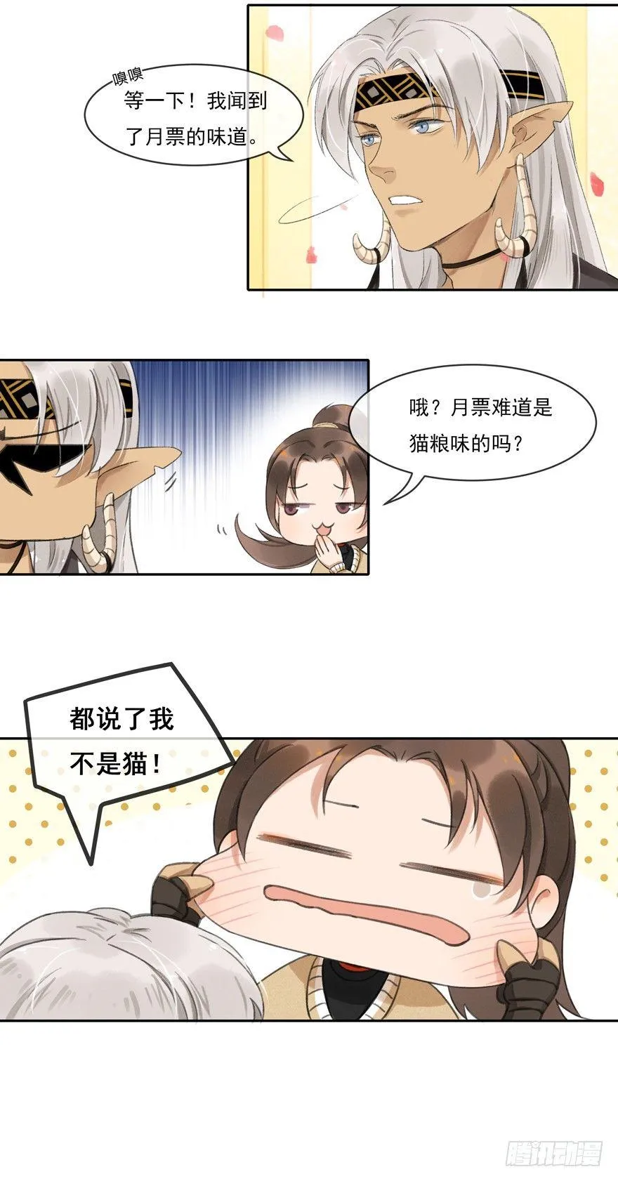 宋季图 第36页
