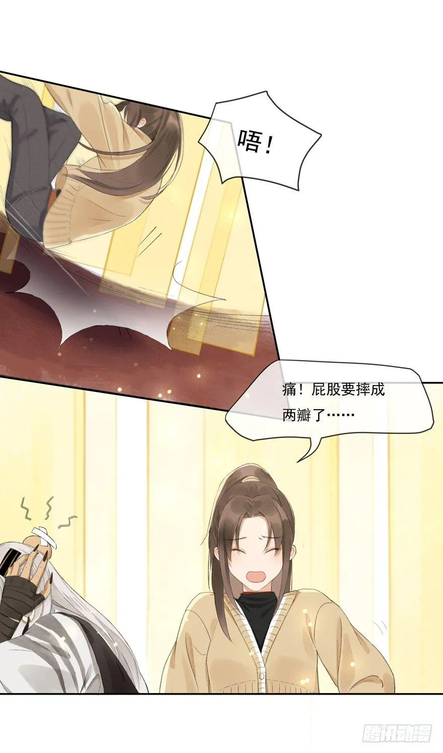 杏雨堂 第2页