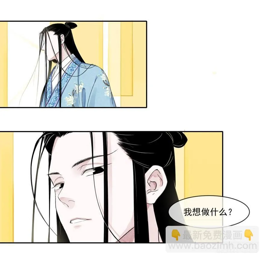 杏雨堂 第11页