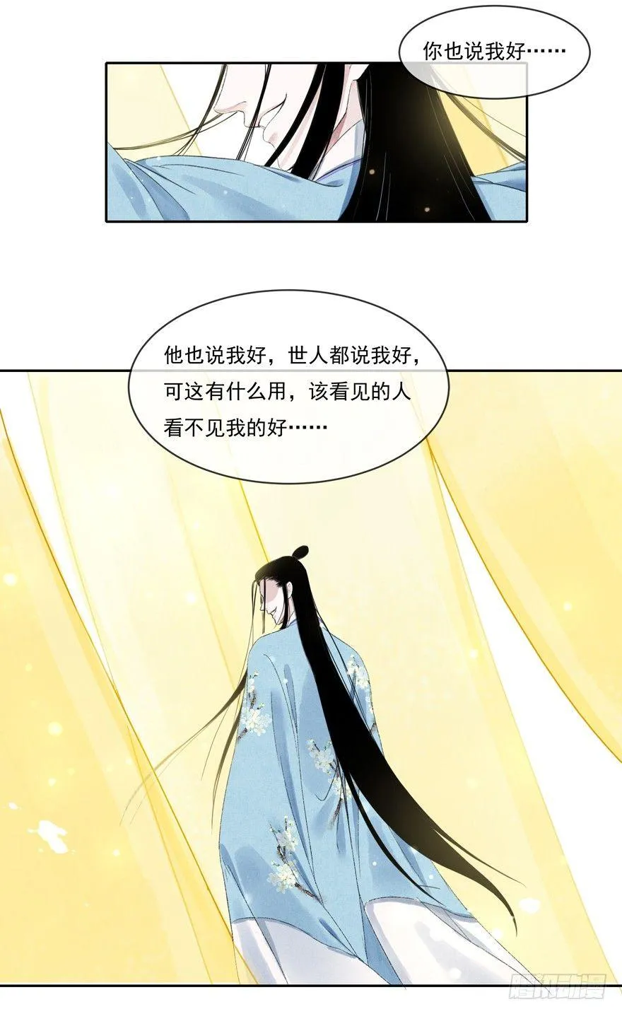 杏雨堂 第14页