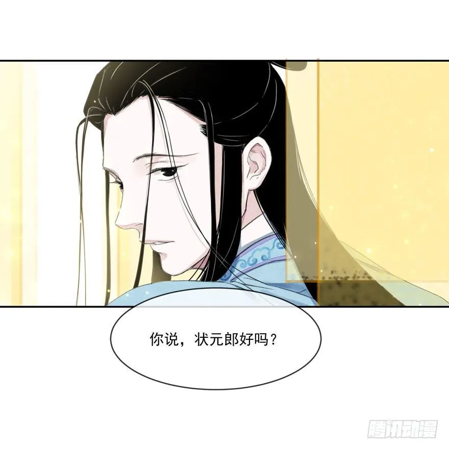 杏雨堂 第17页