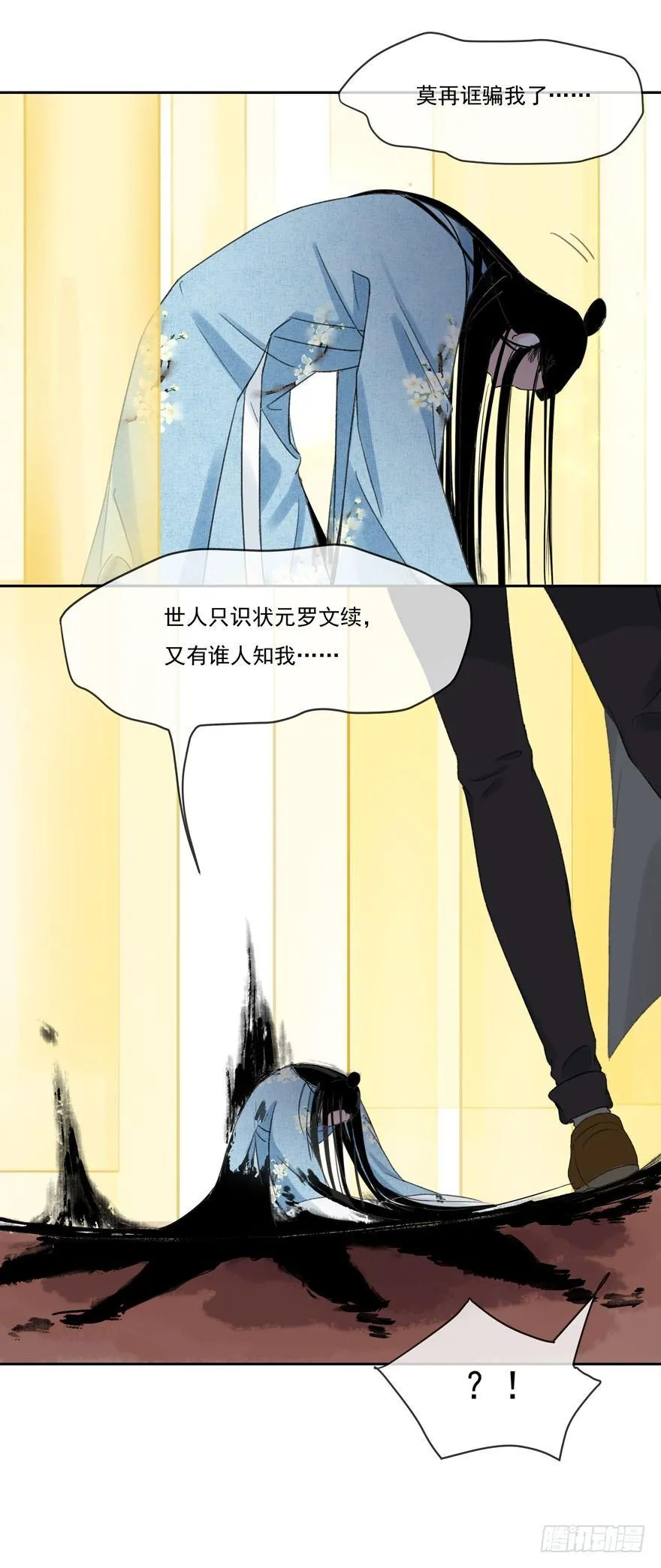 杏雨堂 第20页