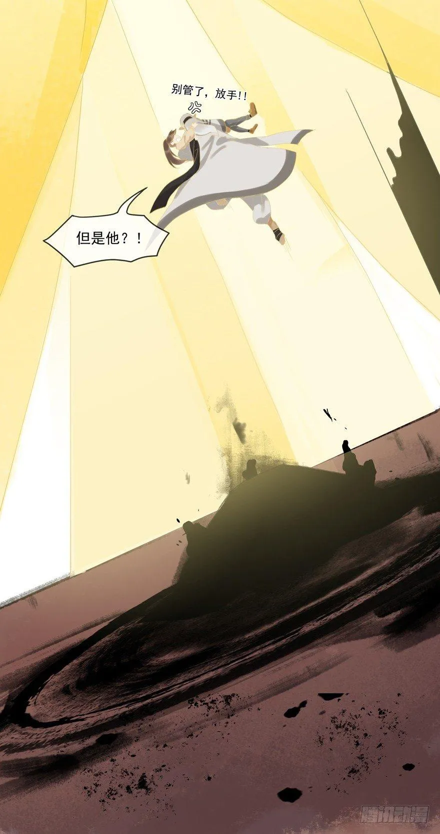 杏雨堂 第23页