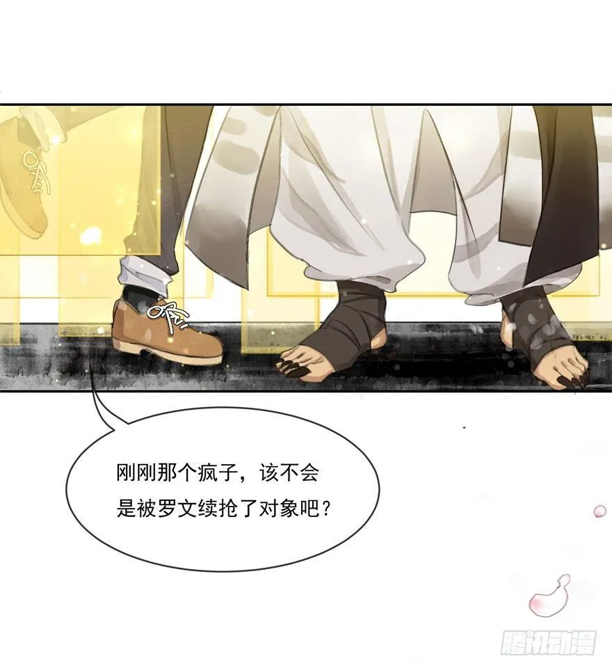 杏雨堂 第25页