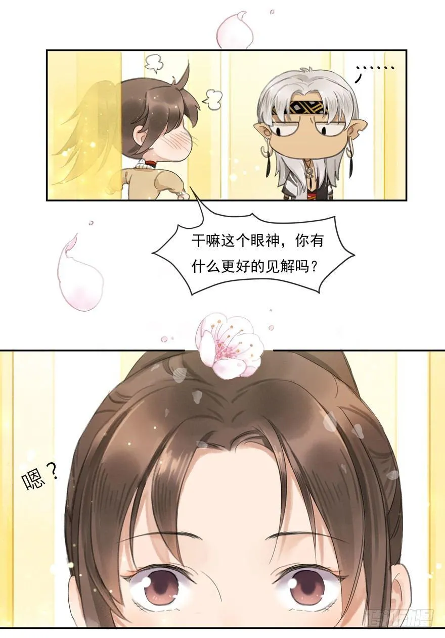杏雨堂 第26页