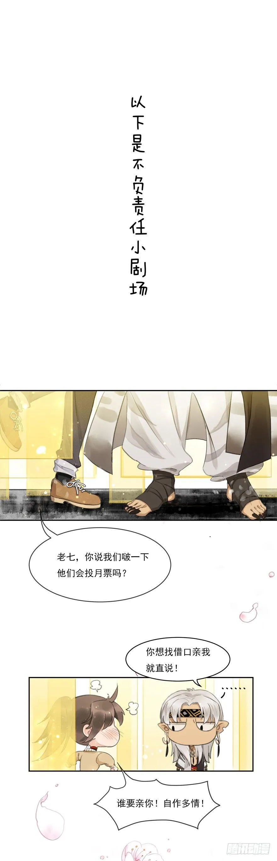 杏雨堂 第29页