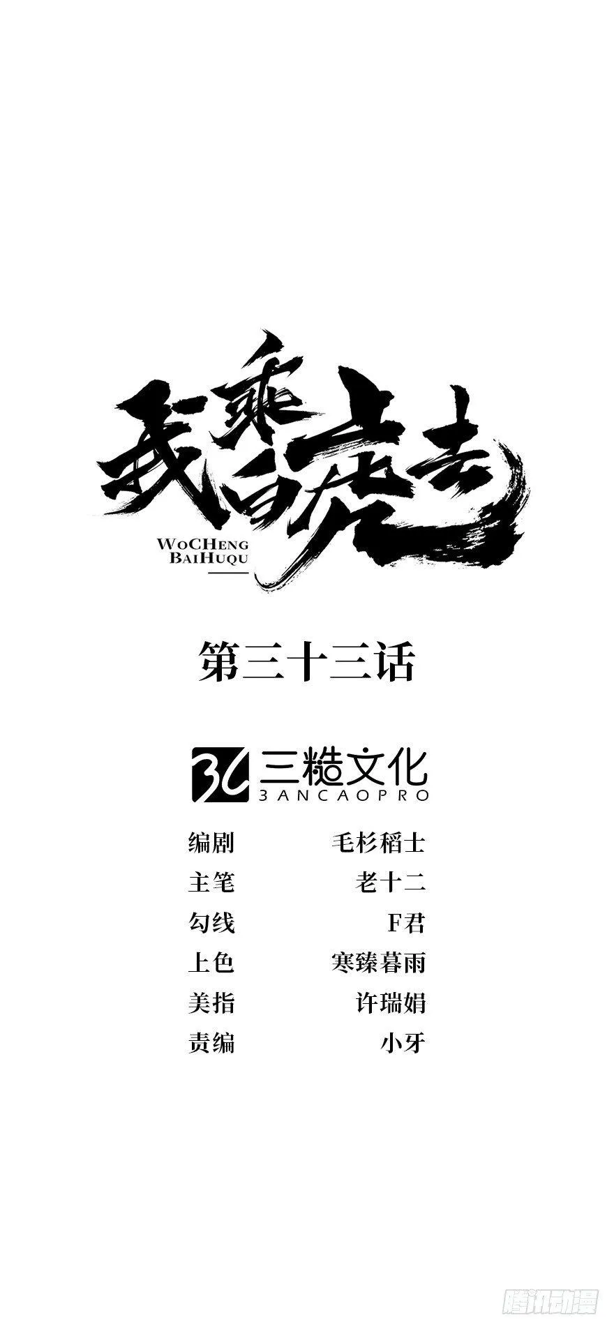 金帷墨地 第1页
