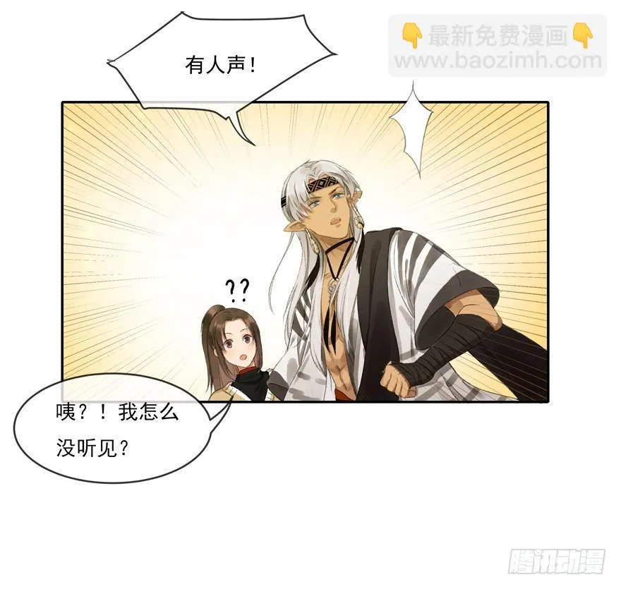 金帷墨地 第13页