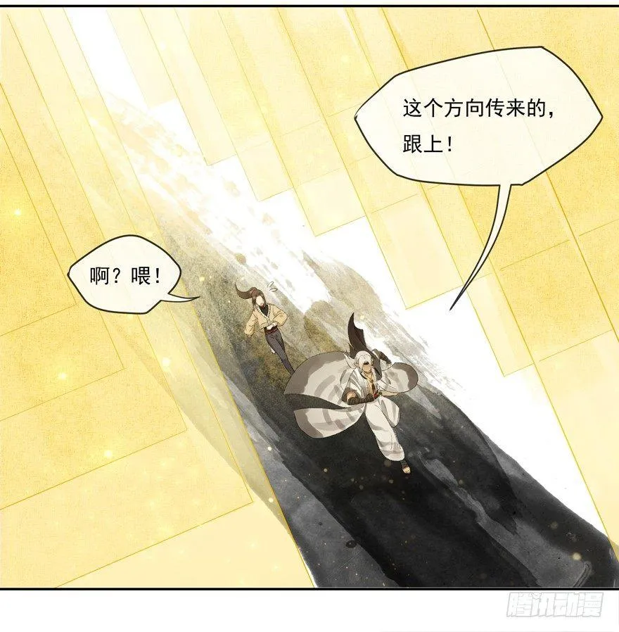 金帷墨地 第14页
