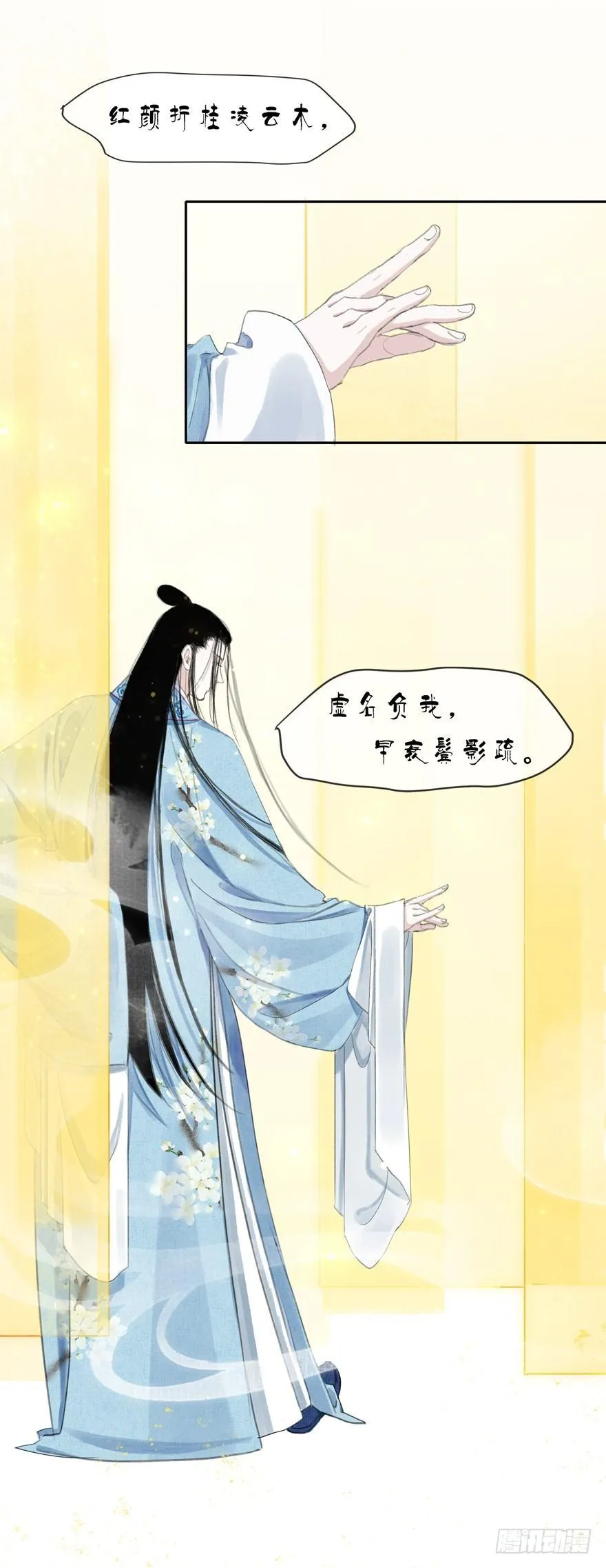 金帷墨地 第16页