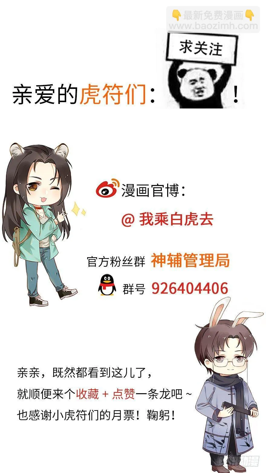 金帷墨地 第26页