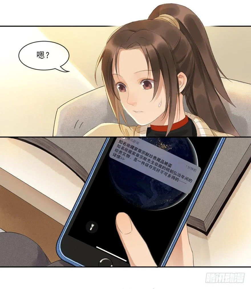 弘治十二年 第5页