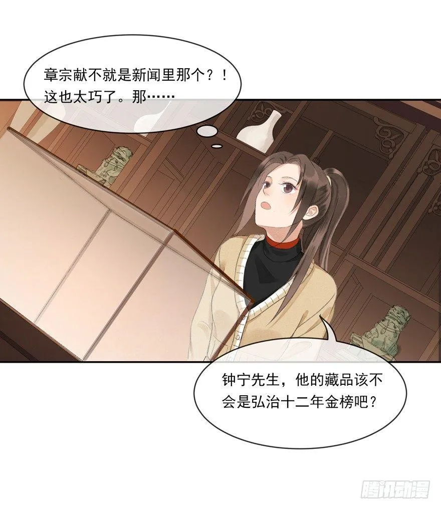弘治十二年 第14页