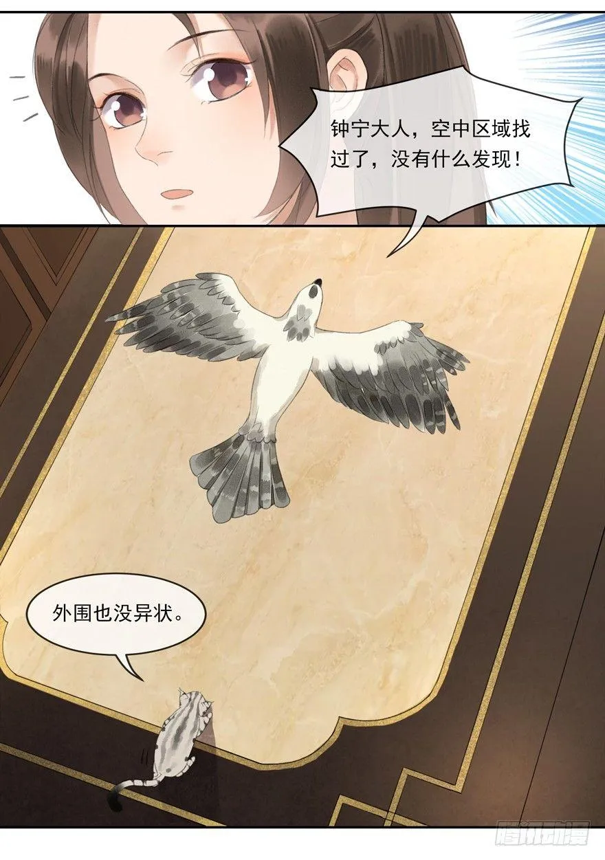 弘治十二年 第17页