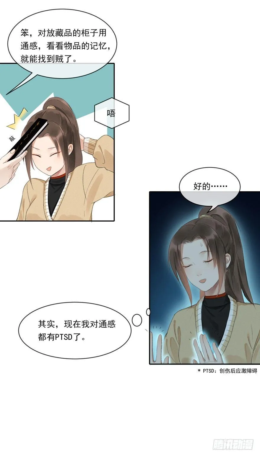 弘治十二年 第19页