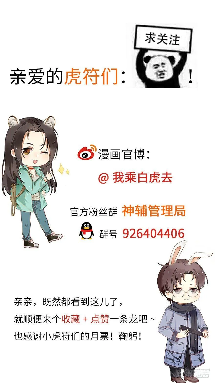 弘治十二年 第31页