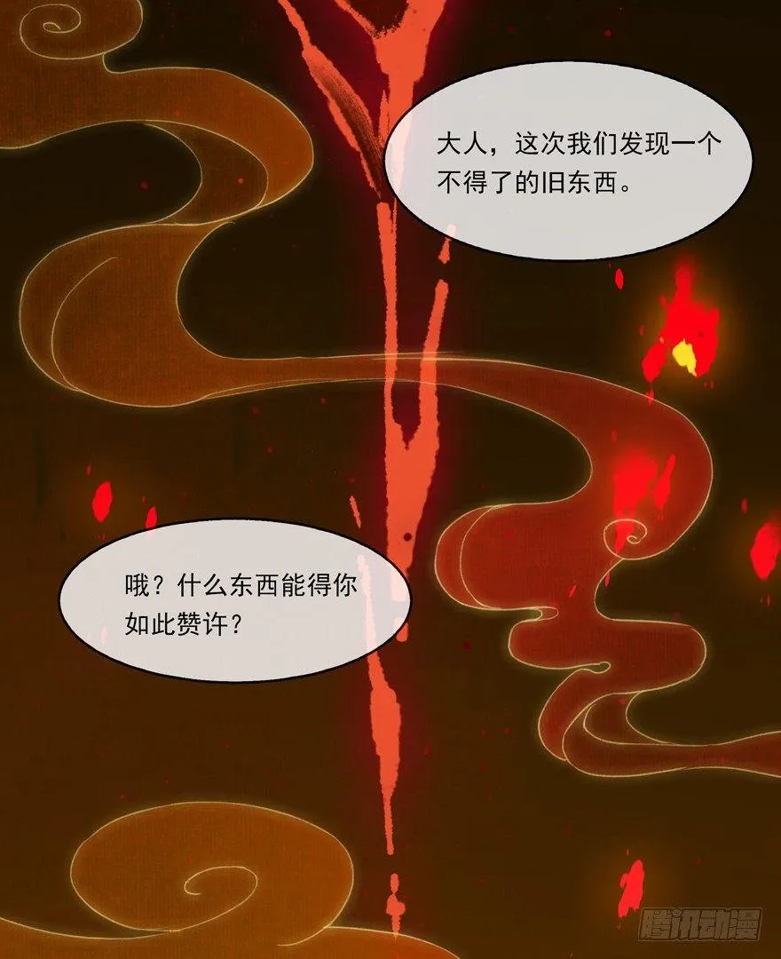 金榜无名 第2页