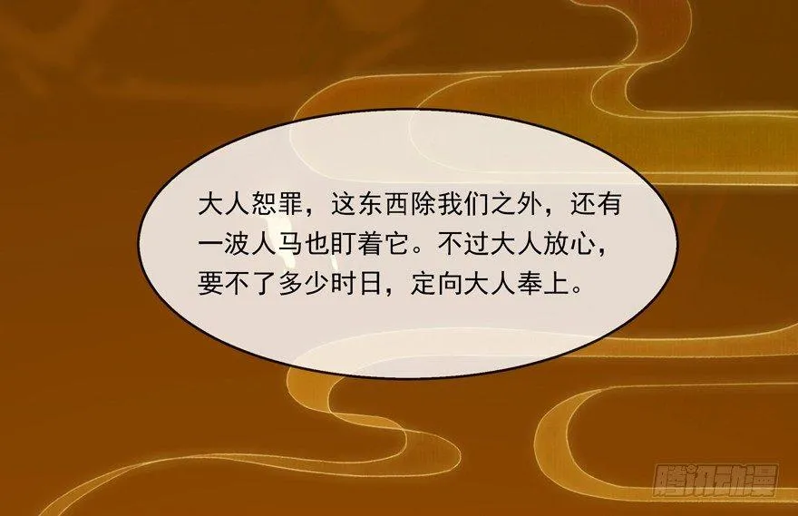 金榜无名 第4页