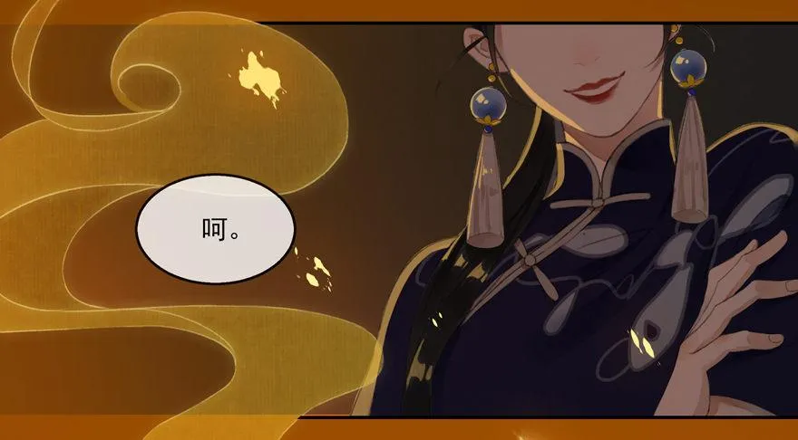 金榜无名 第5页