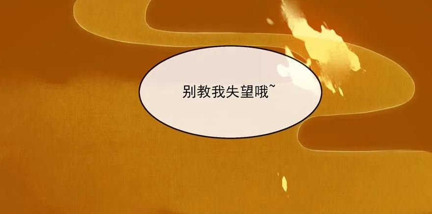 金榜无名 第6页