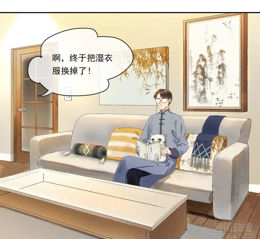 金榜无名 第10页