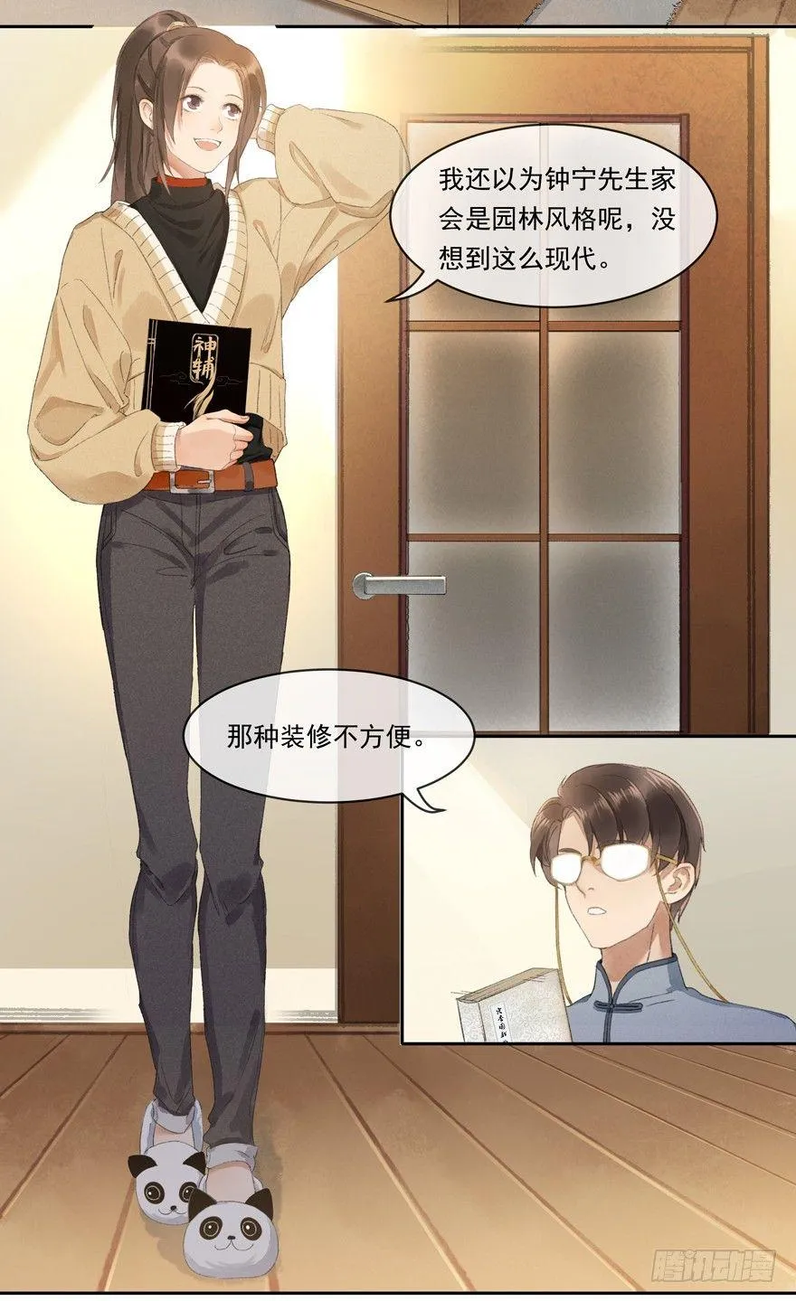 金榜无名 第11页