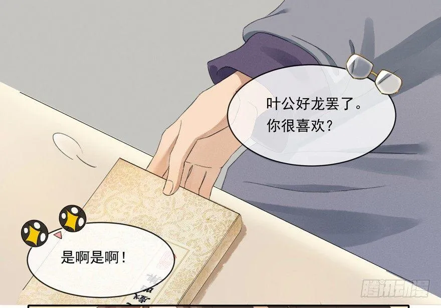 金榜无名 第13页