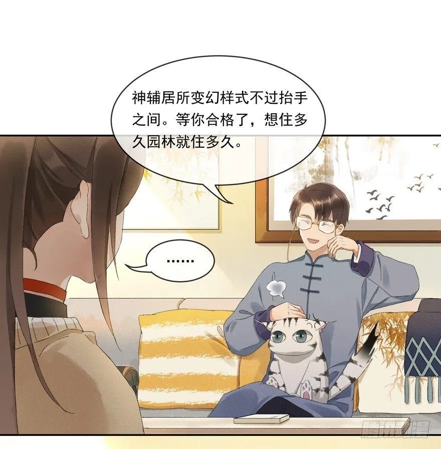 金榜无名 第15页