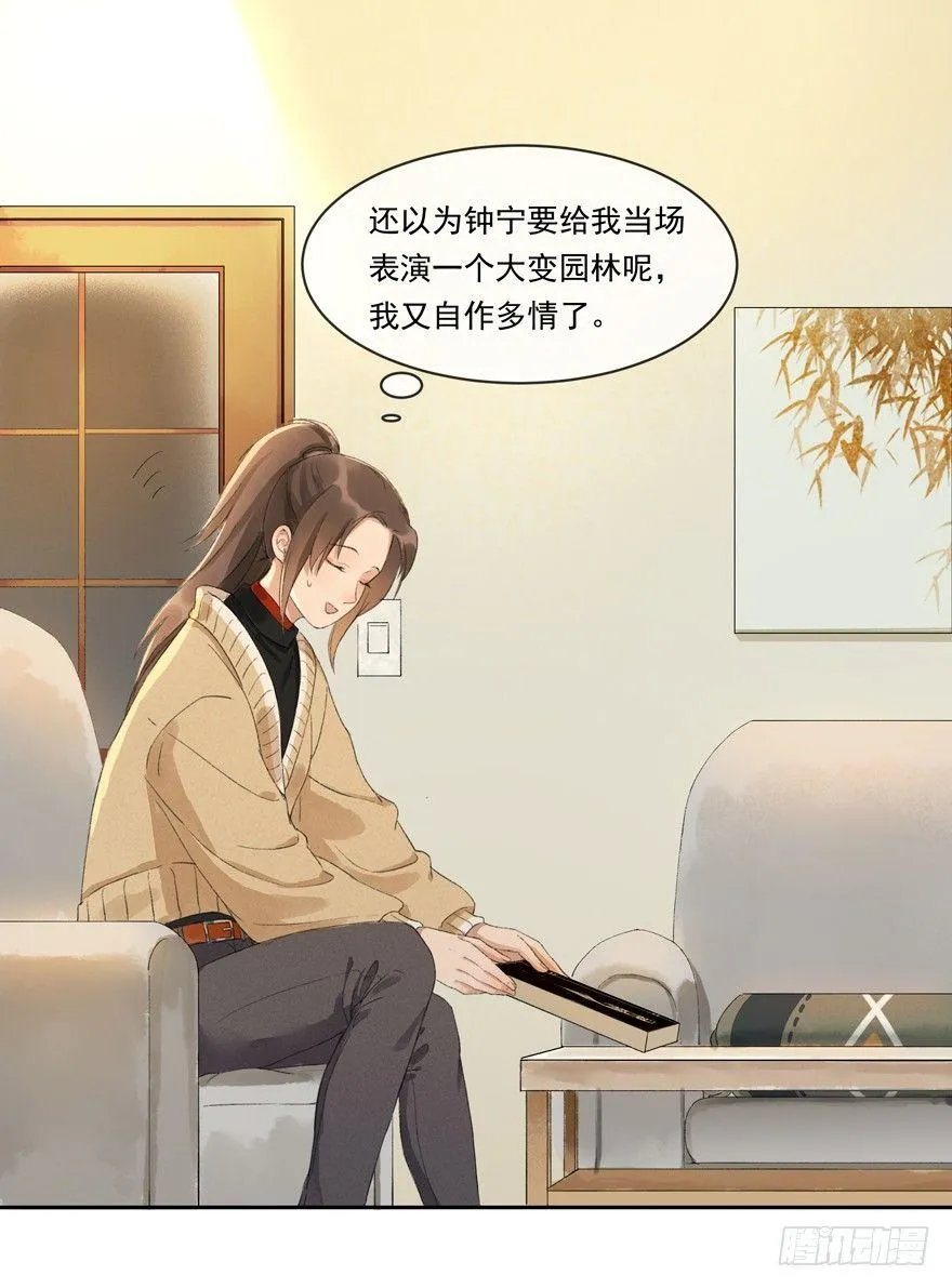 金榜无名 第16页