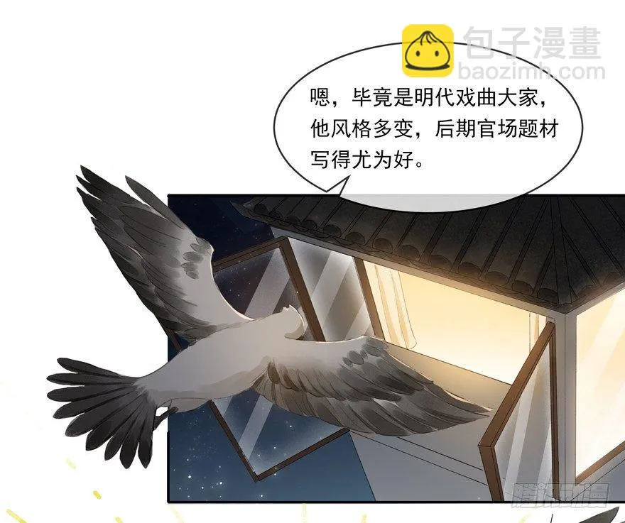 金榜无名 第19页