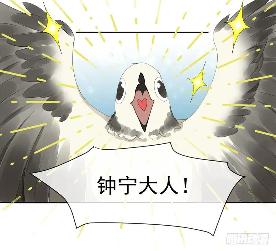金榜无名 第20页