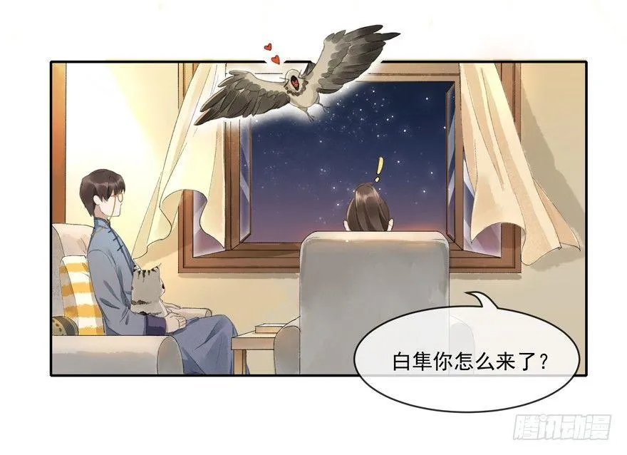 金榜无名 第21页