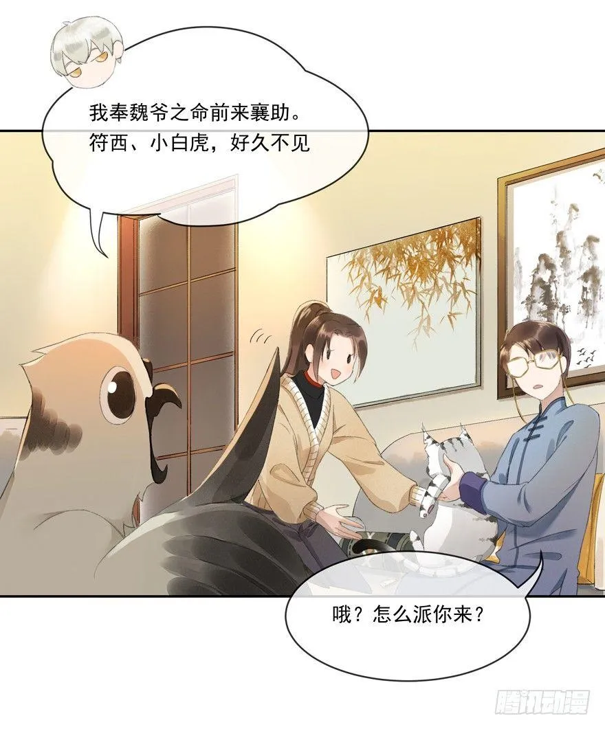 金榜无名 第22页