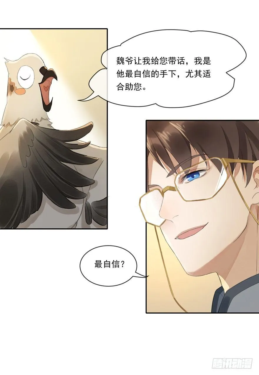 金榜无名 第23页