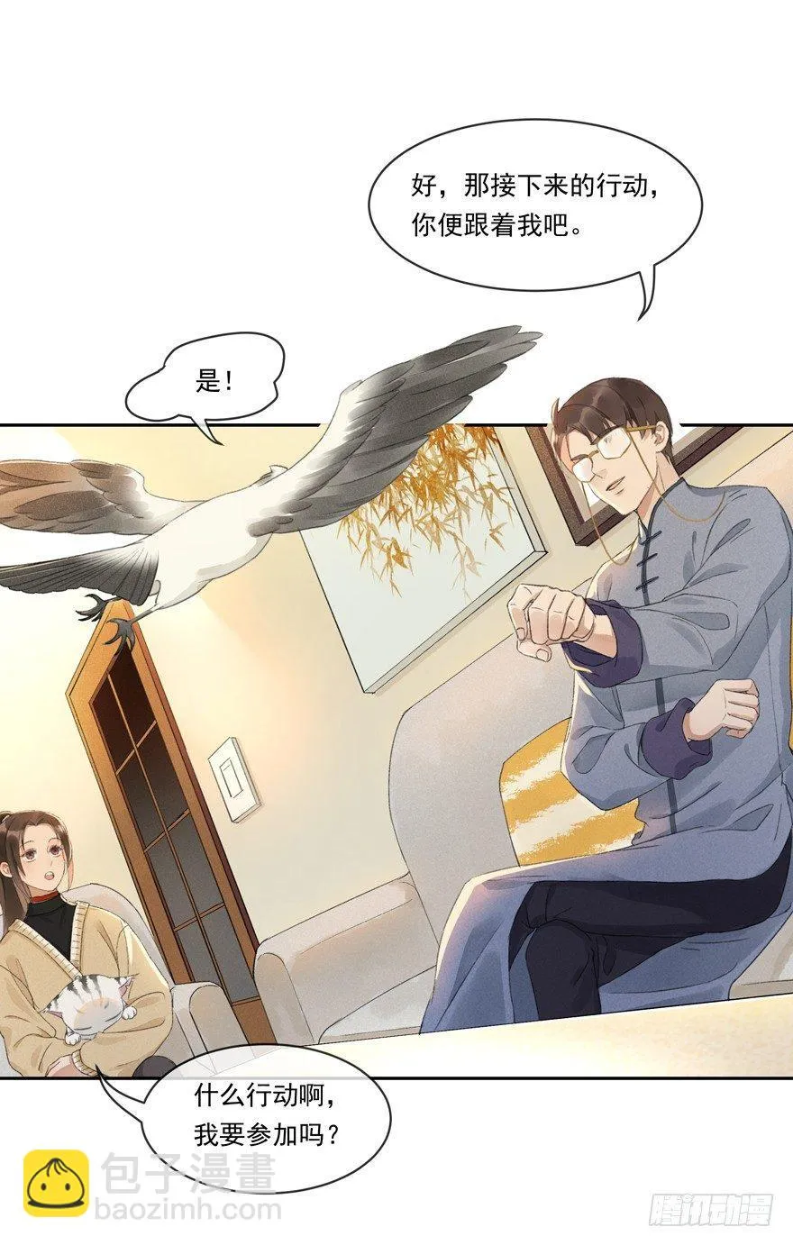 金榜无名 第24页