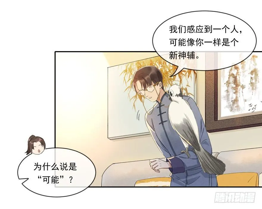 金榜无名 第25页