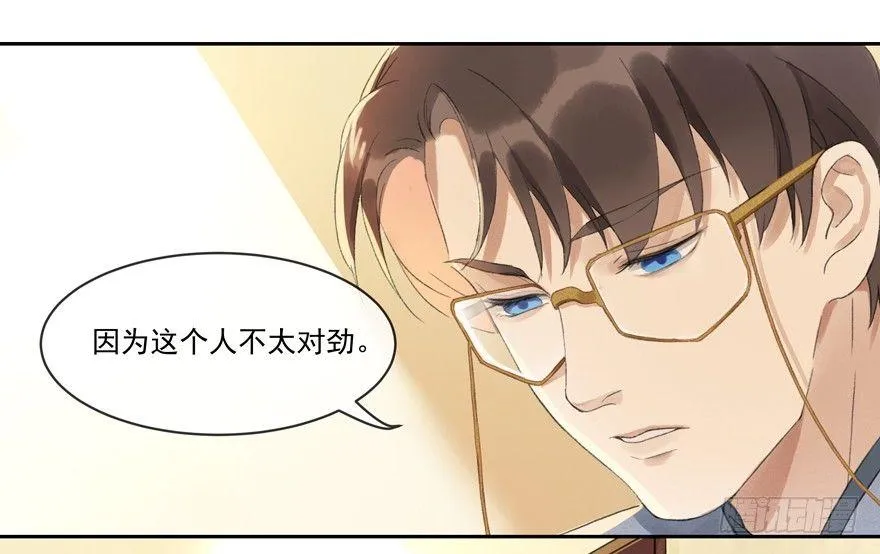 金榜无名 第26页