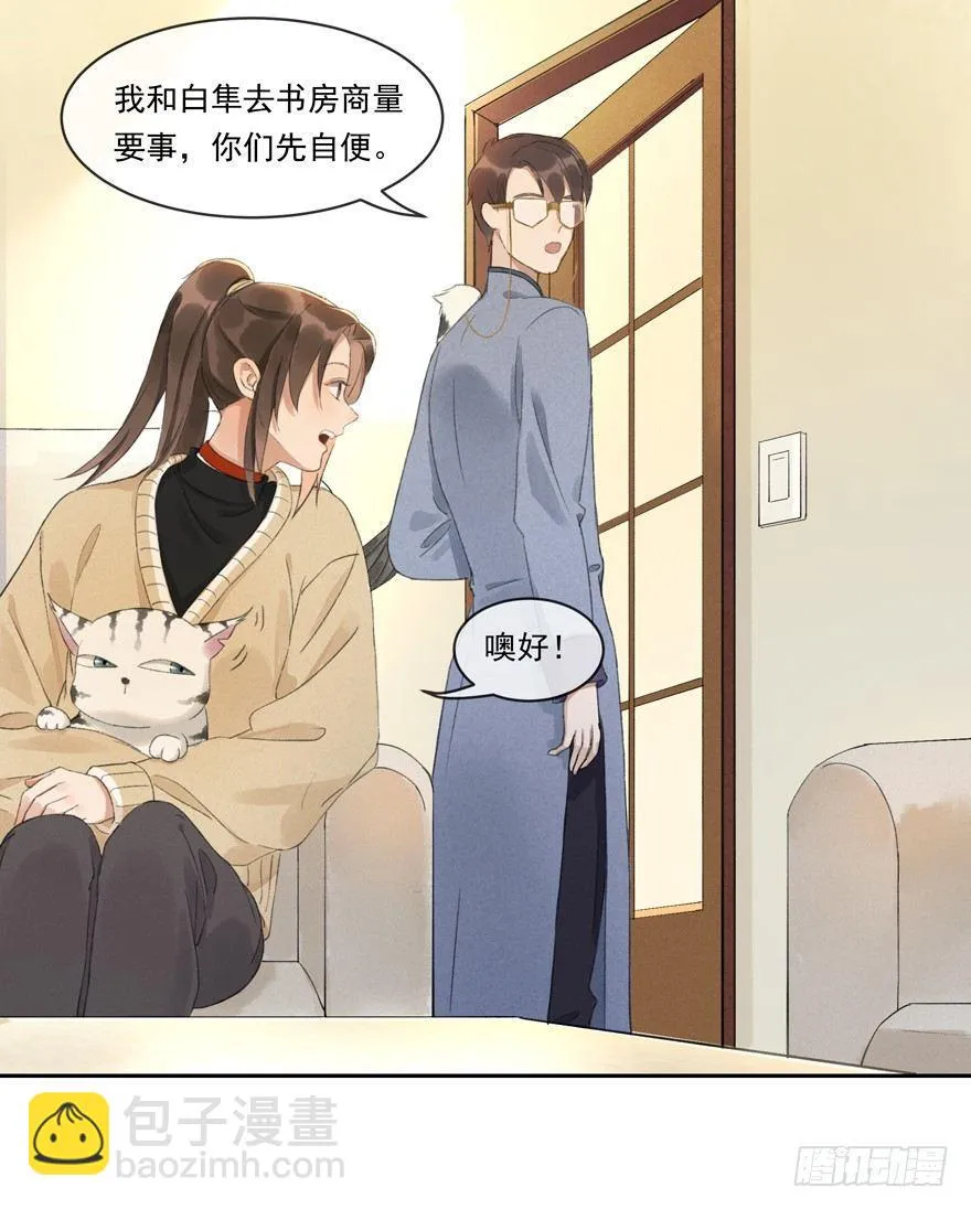 金榜无名 第27页