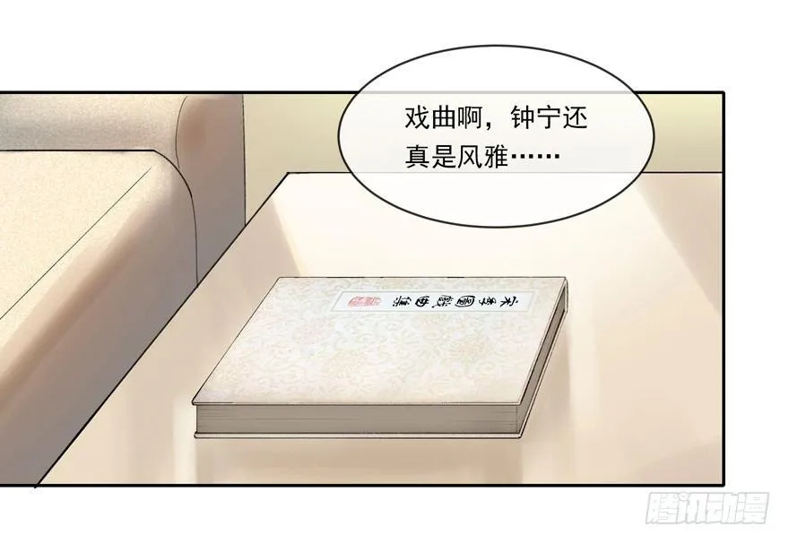 金榜无名 第29页