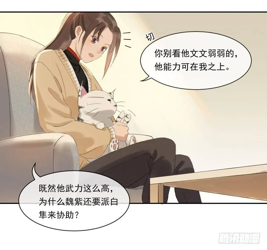 金榜无名 第30页