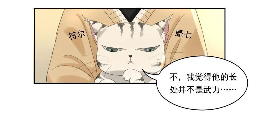 金榜无名 第31页