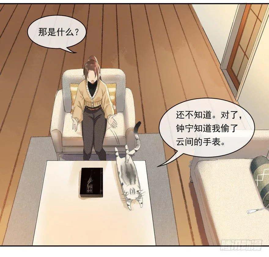 金榜无名 第32页