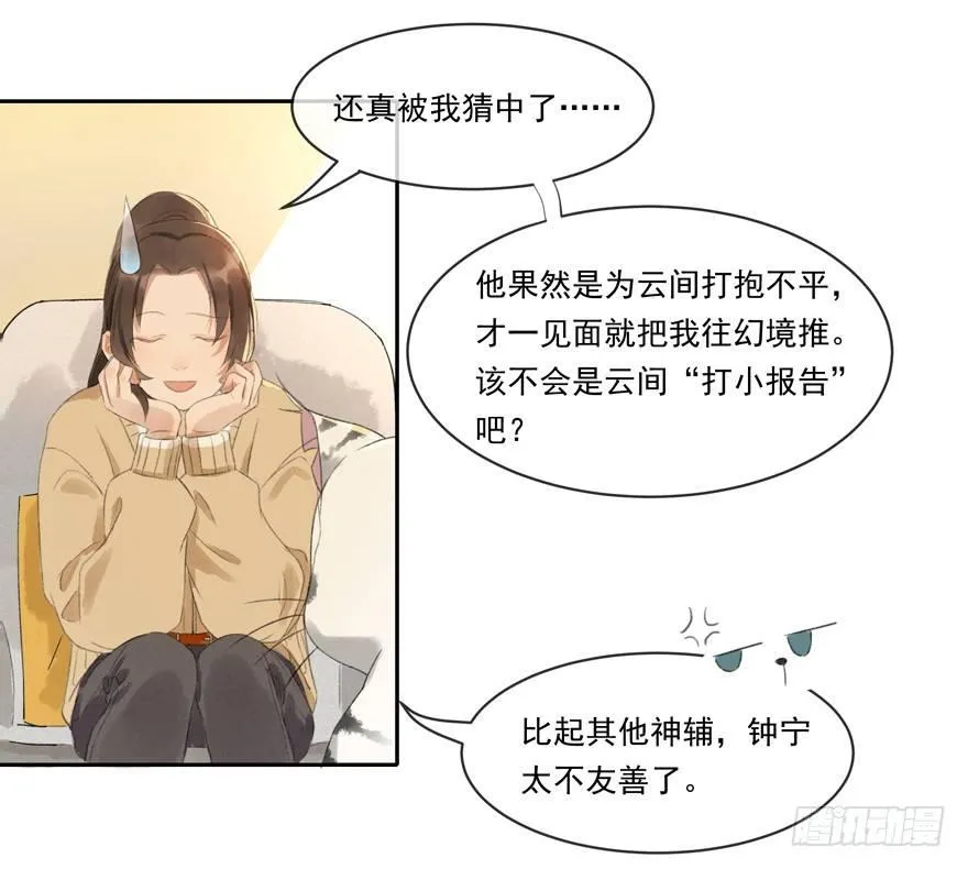 金榜无名 第33页