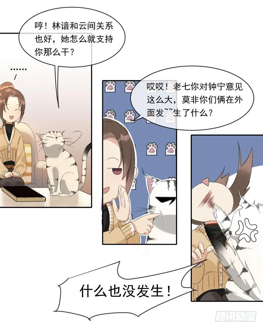 金榜无名 第35页