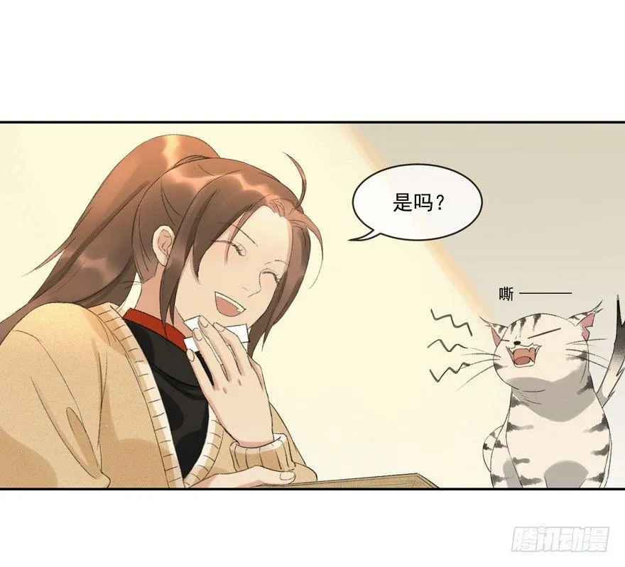 金榜无名 第36页
