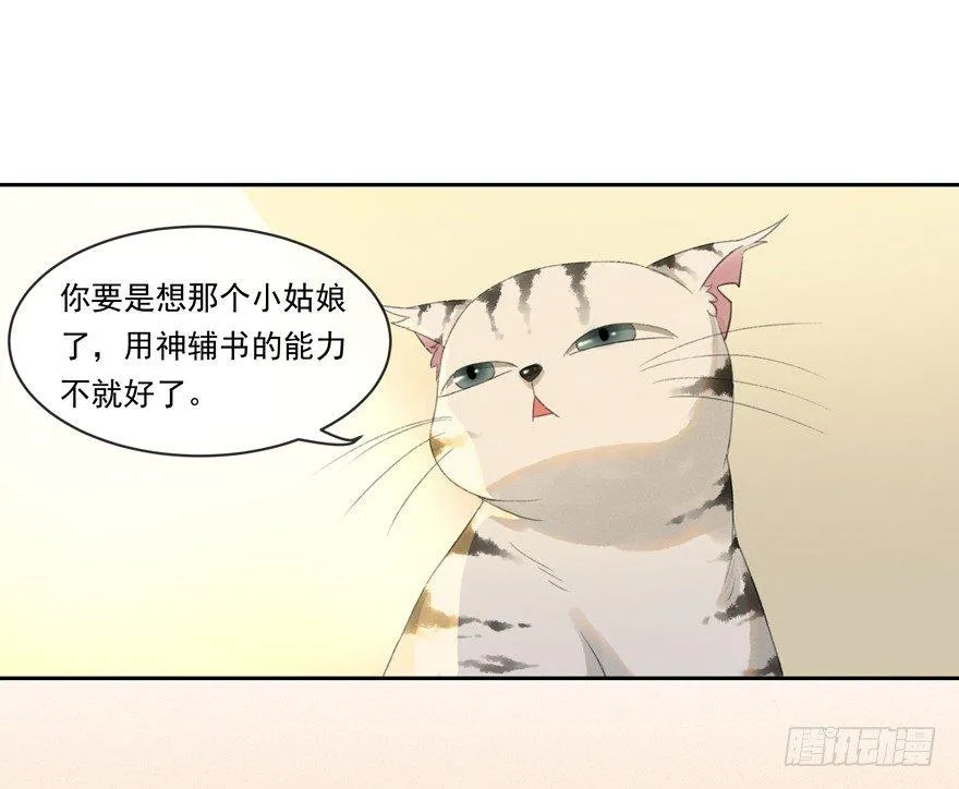 金榜无名 第39页